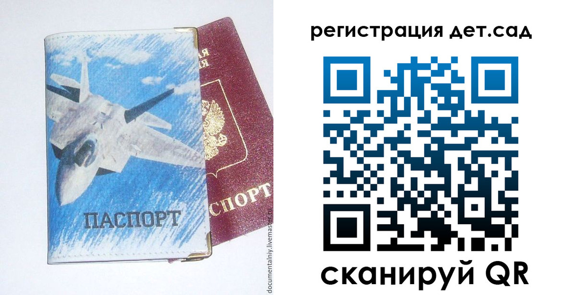 временная регистрация 2025 в Оренбургской области