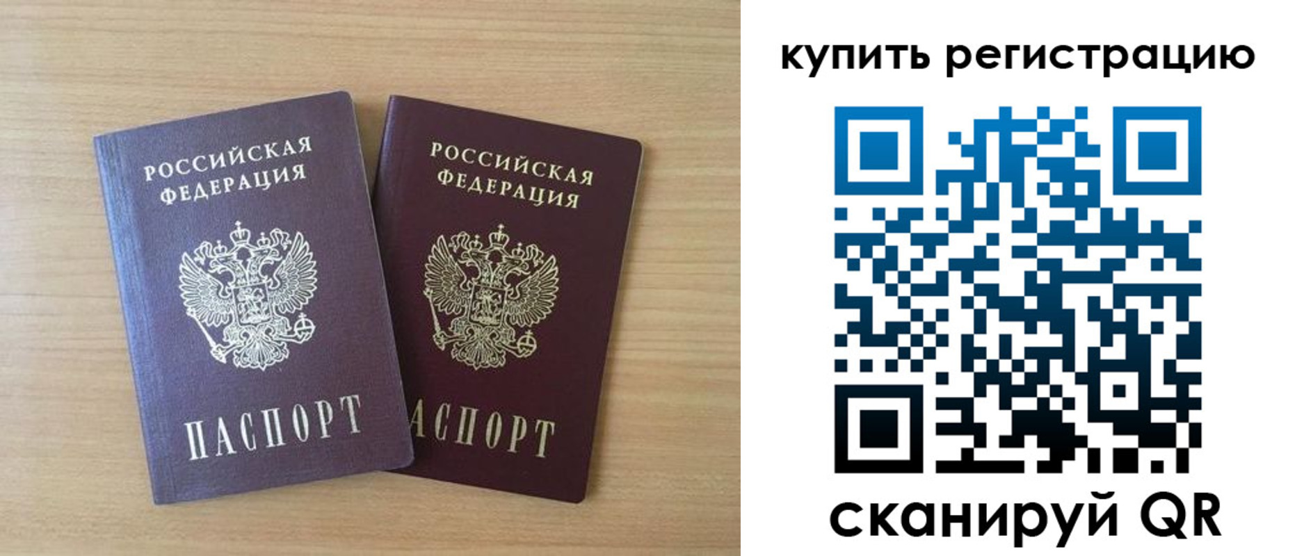 где прописаться в Оренбургской области