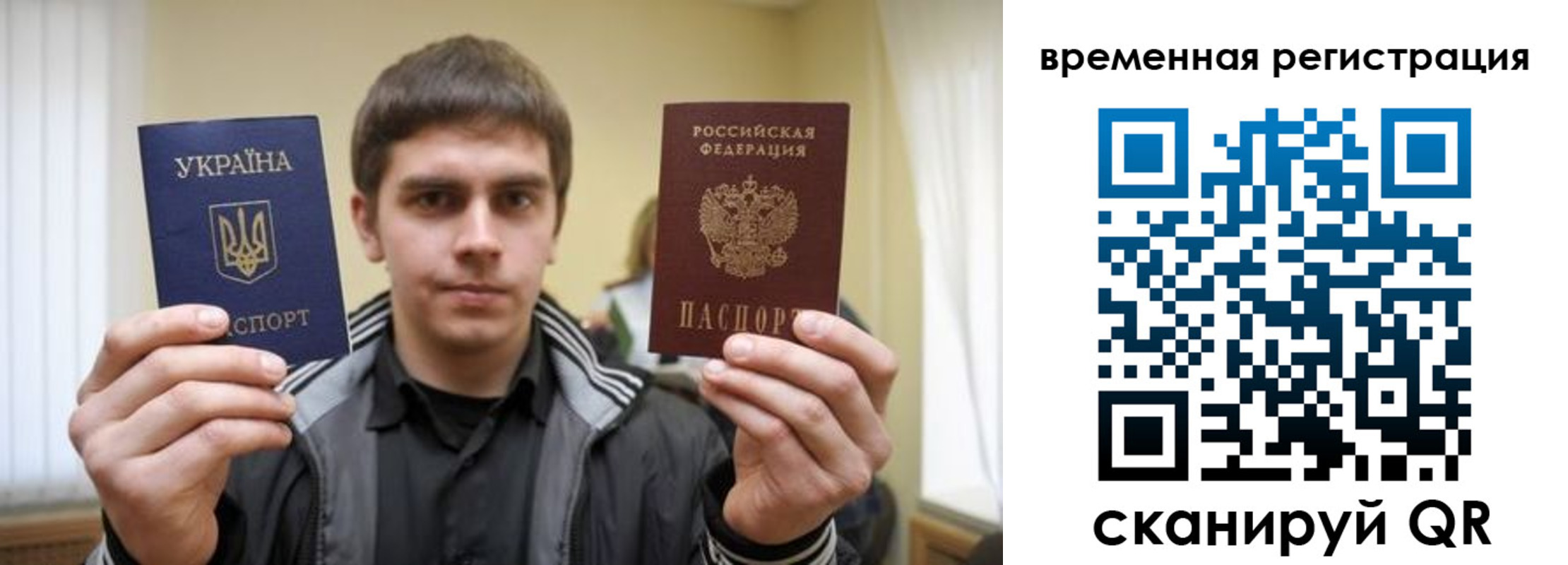 временная прописка в Оренбургской области
