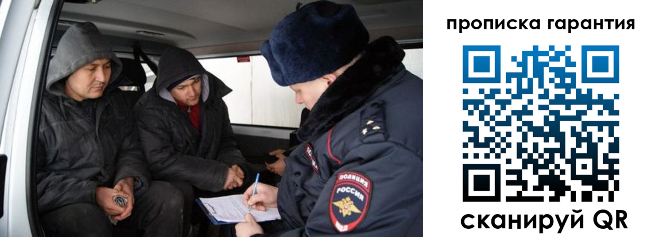 прописка ребенка в Оренбургской области