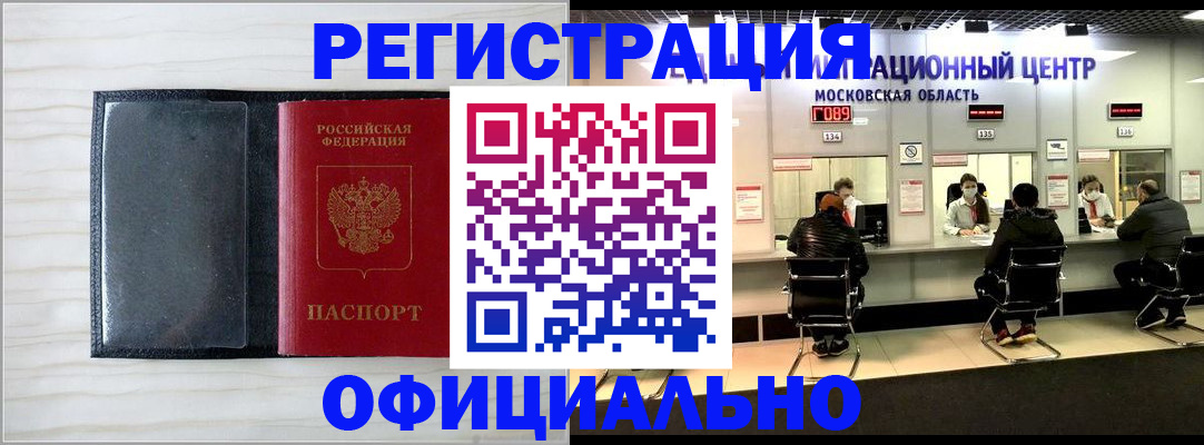 регистрация для дет. сада в Оренбургской области