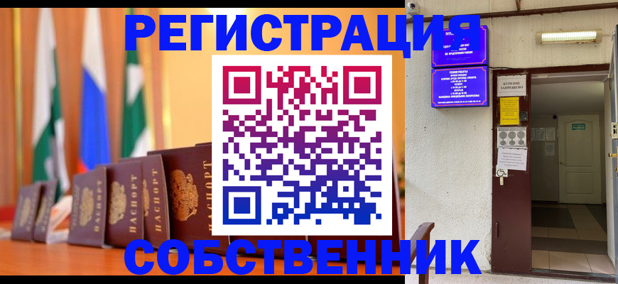 регистрация для школы в Оренбургской области