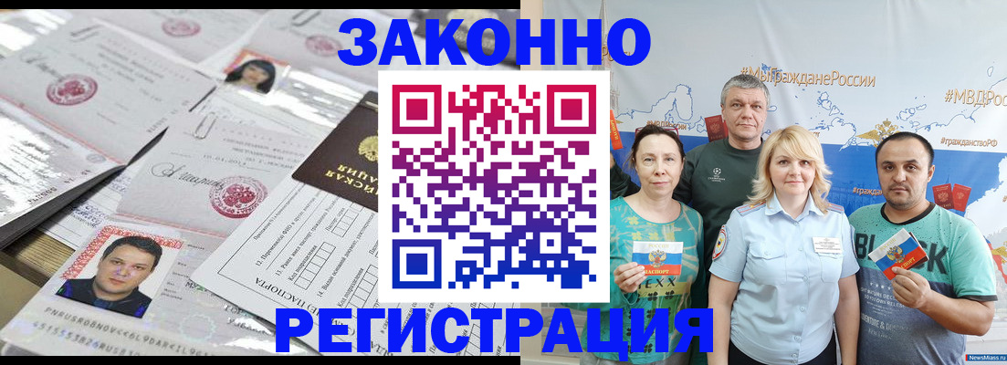 прописка для кредита в Оренбургской области