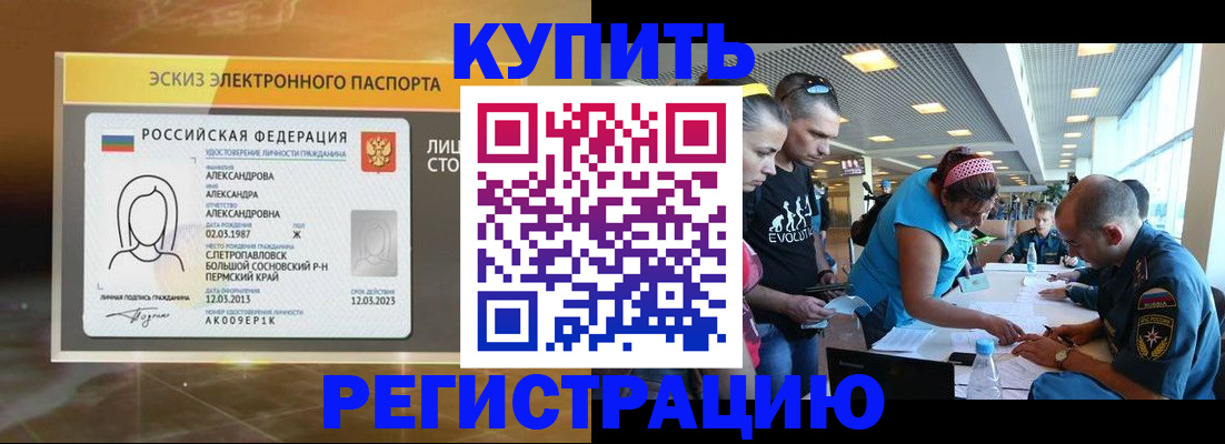 прописка для школы в Оренбургской области