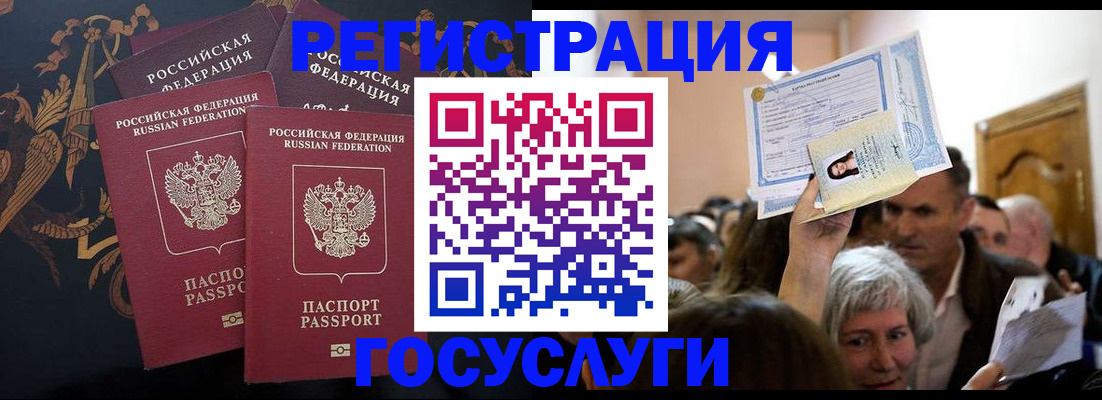 временная регистрация для всех в Оренбургской области